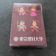 東京理科大学 トランプ