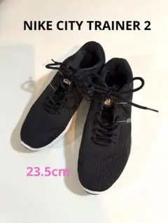 【美品】NIKE CITY TRAINER 2 ブラック 23.5cm