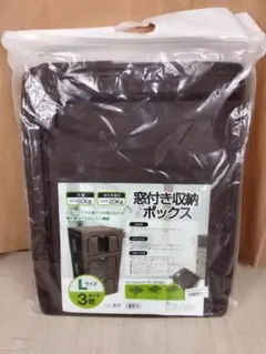 衣服収納ケース　窓付き収納ボックス　ヒロコーポレーション