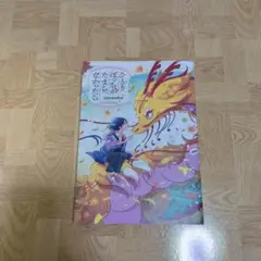 ひとりぼっちがたまらなかったら