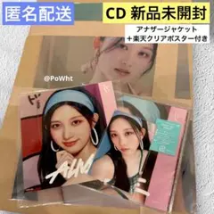 IVE ALIVE CD 新品未開封 ガウル 楽天 アナザージャケット トレカ