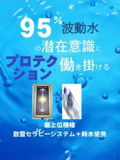 プロテクション 金運財運幸運開運縁結び ブレスレット波動水作成祈祷龍神引き寄せ