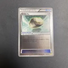 ポケモンカード　かるいし　ミラー3枚 かるいし(ミラー)【-】{109/131}