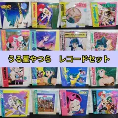 2025年最新】うる星やつら ミュージック・ツアー 中古品の人気