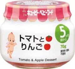 キユーピー ベビーフード トマトとりんご 70g×12個 5ヵ月頃から