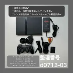 最短当日発プレイステーション2本体scph70000ps2プレステd071303