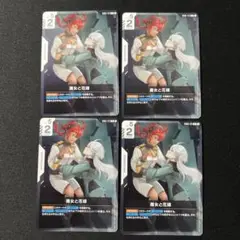4枚セット　魔女と花嫁　ガンダムカードゲーム