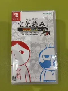 空気読み　コロコロコミックver nintendo switch
