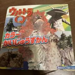 2025年最新】ウルトラq ピーターの人気アイテム - メルカリ