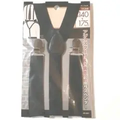 新品 サスペンダー 身長140～175cmまで対応 アジャスター付き 黒