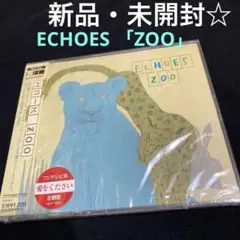 エコーズECHOES 「ZOO」 《新品・未開封・未使用★》