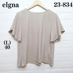 elgna カットソー　L ベージュ　Tシャツ　半袖　薄手　フリル　無地　美品