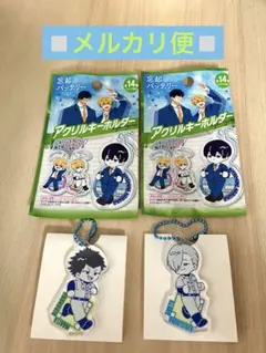 忘却バッテリー アクリルキーホルダー 巻田 桐島 氷河セット