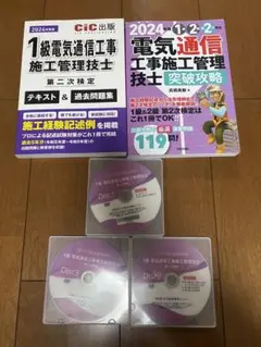 2025年最新】電気工事施工管理技士 dvdの人気アイテム - メルカリ
