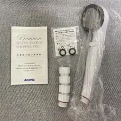 Arromic 節水シャワーヘッド　ST-X3BAW パールホワイト