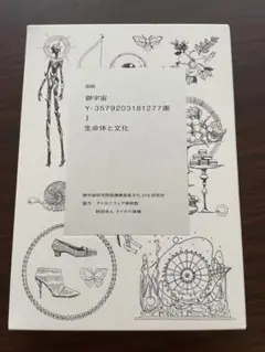 図説　宝石の国　11巻特装版特典
