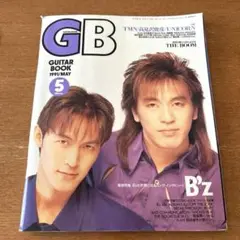 ギターブック(GB) 90.91年 表紙B'z 表紙大江千里
