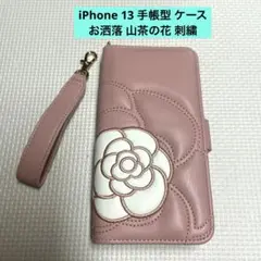 iPhone 13 手帳型 ケース お洒落 山茶の花 刺繍