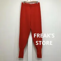 FREAK’S STORE ニット ジョガー パンツ カラーパンツ