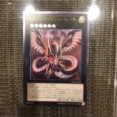 遊戯王 サイバー・ドラゴン・インフィニティ　レリーフ　⑤
