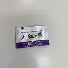 道で拾った叙々苑の会計後に貰うやつ