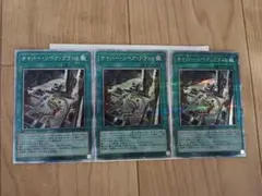 遊戯王 25th サイバー・リペア・プラント クオシク　3枚