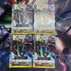 暗黒医術の撃退者　PR 光る！！トリガーパック収録カード　4枚