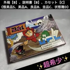【超希少・良品】 ファミコン 忍者くん 阿修羅ノ章