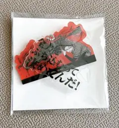 桃源暗鬼　20巻 アニメイト限定セット アクリルキーホルダー　一ノ瀬四季