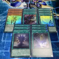 遊戯王　糾罪巧　エニアクラフト　デッキパーツ　スーパーセット　各3枚