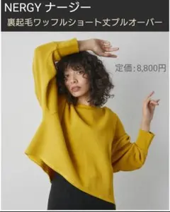 NERGY 裏起毛ワッフルショート丈プルオーバー