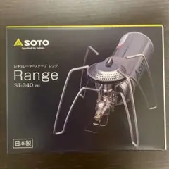 SOTO ソト Regulator Stove Range ST-340