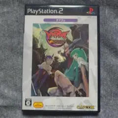 【PS2】ヴァンパイア ダークストーカーズ カプコレ版（ベスト版）