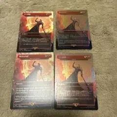メテオ降臨　4種類セット