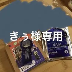 蜂乃屋凪　セット売り