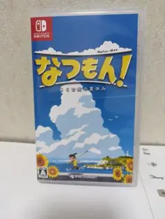 なつもん! 20世紀の夏休み