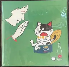 LIBRO なおらい　レコード Amazon.co.jp: LIBRO 