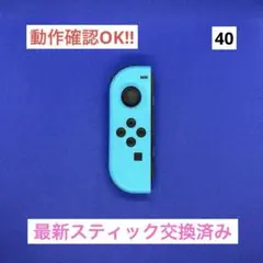 【最安値】JOY-CON（L）ネオンブルージョイコン左