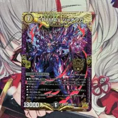 ☆ ☆クライマックスジャオウガ　1枚