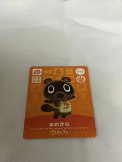 あつまれどうぶつの森　amiiboカード