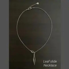 ネックレス スライド シルバー リーフ