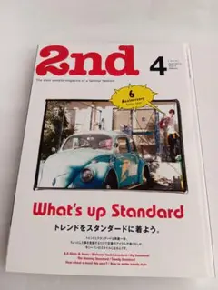 2nd[セカンド]Vol.73 2013年4月号
