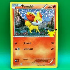 ポケモンカード 海外 マクドナルド フォッコ ホロ 25周年 プロモ 英語