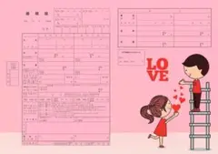 婚姻届 ピンク ハシゴに立つカップルのポップ風イラスト A3×3枚セット