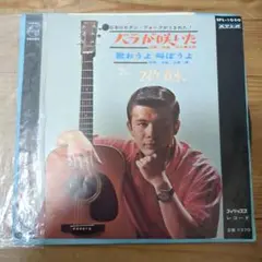バラが咲いた / 歌おうよ叫ぼうよ