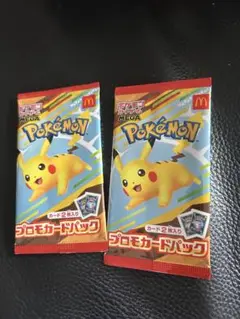 マックプロモポケモンカード 2パック