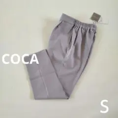 COCA グレー スラックス Sサイズ