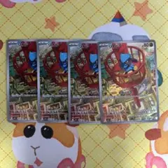 ポケモンカード リオル ar 4枚