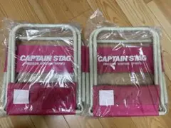 2個セット 新品未使用キャプテンスタッグ レジャーチェア