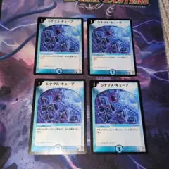 シナプスキューブ　初期